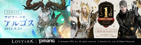 ���������꡼ No.002�Υ���ͥ������ / ��LOST ARK�ס������ʥ��ӥ��쥤�ɤʤɤ��о줹�륢�åץǡ��Ȥ�������1��ǯ��ǰ�����Ƽ磻�٥�Ȥ⥹������