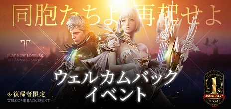 ���������꡼ No.005�Υ���ͥ������ / ��LOST ARK�ס������ʥ��ӥ��쥤�ɤʤɤ��о줹�륢�åץǡ��Ȥ�������1��ǯ��ǰ�����Ƽ磻�٥�Ȥ⥹������