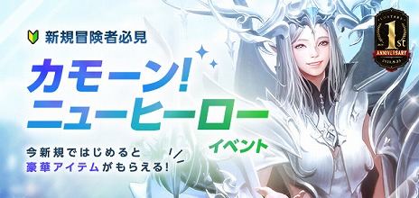 ���������꡼ No.006�Υ���ͥ������ / ��LOST ARK�ס������ʥ��ӥ��쥤�ɤʤɤ��о줹�륢�åץǡ��Ȥ�������1��ǯ��ǰ�����Ƽ磻�٥�Ȥ⥹������