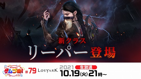 ���������꡼ No.002�Υ���ͥ������ / ��LOST ARK�ס������饹�ȥ꡼�ѡ��ɤλ�����Ͽ���٥�Ȥ��������ȡ����󥱡��Ȥ�������ȡ�������異�Х����ʤɤ���ŵ���������