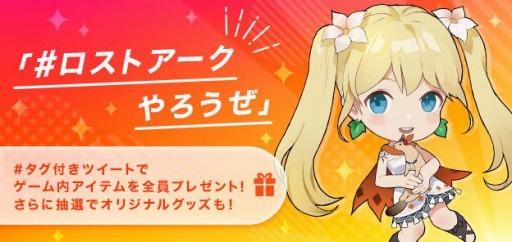 画像ギャラリー No.002のサムネイル画像 / 「LOST ARK」の11月アップデート情報を紹介。公式生番組を11月16日に配信