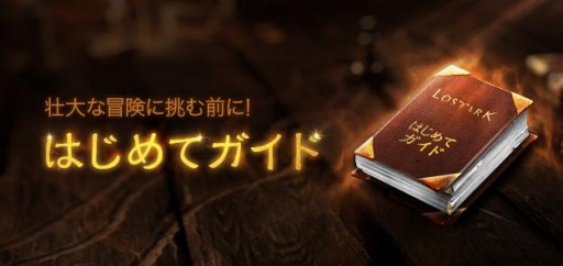 画像ギャラリー No.005のサムネイル画像 / 「LOST ARK」の11月アップデート情報を紹介。公式生番組を11月16日に配信
