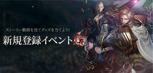 画像ギャラリー No.002のサムネイル画像 / 「LOST ARK」で“ストーリー動画を見てグッズを当てよう!新規登録イベント”が開催