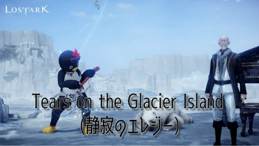 画像ギャラリー No.007のサムネイル画像 / 「LOST ARK」で“ストーリー動画を見てグッズを当てよう!新規登録イベント”が開催