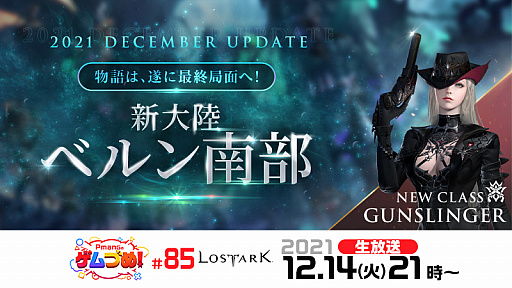 ꡼ No.001 | LOST ARKסǿåץǡȤҲ𤹤PmangΥŤᡪ#85ɤ1214ۿ