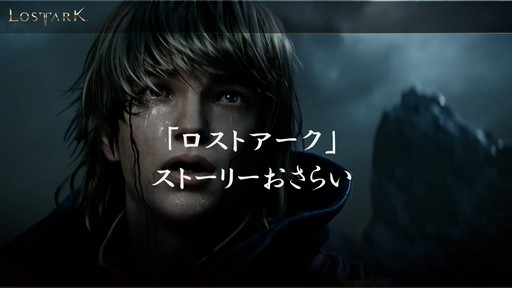 ꡼ No.003 | LOST ARKפΥåץǡȡȥ٥ɼľȡ꡼ꤿܱĥץǥ塼Ļ᤬ǥХ»