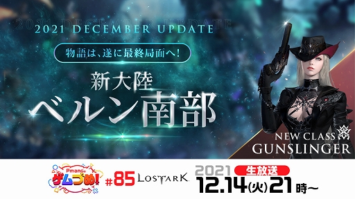 ꡼ No.001 | LOST ARKפκǿҲ𤹤PmangΥŤᡪ#85ɤ2100ۿȡ꡼ư6Ƥ