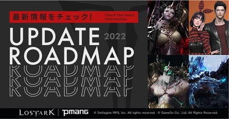 ���������꡼ No.001�Υ���ͥ������ / ��LOST ARK�ס�2022ǯ�ʹߤο�����ƥ�Ĥ�Ҳ𤹤�����ɥޥåפ������ˡ�12��22������Ϥ����ʥ����ڡ���⥹������