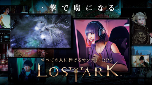 ���������꡼ No.024�Υ���ͥ������ / ��LOST ARK�פθ���ץ쥤�䡼5�ͤȥ饤�ǥ����Ļ᤬���ȡ��꡼�ؤξ�Ǯ�ȾФ��ȥͥ��ˤĤ��Ƹ�ä�����饤����̲�򳫺�