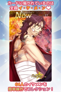 Forbidden Romance イケメンコレクション Android 4gamer Net