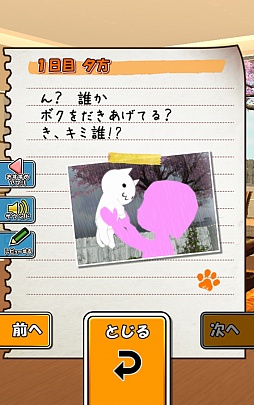 ������#002�Υ���ͥ���/�ҥͥ��Ƚ��λҤ���Ĺʪ�졣���ޥ۸����֥ߥ��βȤΤˤ�󤳡פ�Ҳ𤹤�֡ʤۤܡ��������ޥۥ������̿�����704��