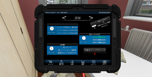 画像ギャラリー No.013のサムネイル画像 / ハロー!Steam広場 第201回:掃除&リフォームをテーマにしたシミュレーションゲーム「House Flipper」で迫り来るGの恐怖と戦う!