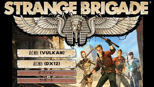 ハロー Steam広場 第210回 インディ ジョーンズのノリで協力プレイが楽しめるアクションゲーム Strange Brigade