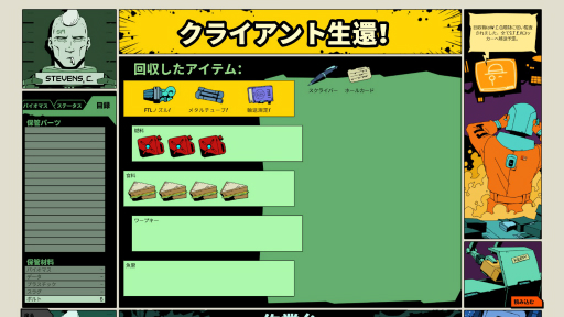 画像ギャラリー No.010のサムネイル画像 / ハロー!Steam広場 第244回:囚人を使い捨て,危険な星域からの脱出を目指せ。「BioShock」にインスパイアされたローグライトFPS「Void Bastards」