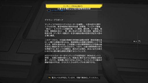 画像ギャラリー No.019のサムネイル画像 / ハロー!Steam広場 第257回:狂気と触手に支配された火星を舞台とするコズミックホラー「Moons of Madness」