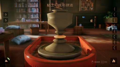 画像ギャラリー No.008のサムネイル画像 / ハロー!Steam広場 第260回:ろくろで作った陶磁器を展示して自分だけの陶芸館を経営していく「陶芸マスター」