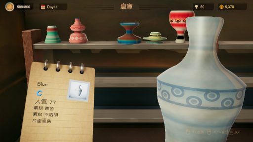 画像ギャラリー No.016のサムネイル画像 / ハロー!Steam広場 第260回:ろくろで作った陶磁器を展示して自分だけの陶芸館を経営していく「陶芸マスター」