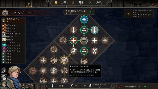 画像ギャラリー No.004のサムネイル画像 / ハロー!Steam広場 第310回:デッキ構築×ローグライク。さまざまな要素がスマートにまとまった「Gordian Quest」