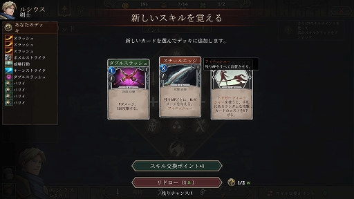 画像ギャラリー No.005のサムネイル画像 / ハロー!Steam広場 第310回:デッキ構築×ローグライク。さまざまな要素がスマートにまとまった「Gordian Quest」