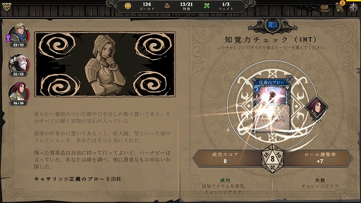 画像ギャラリー No.006のサムネイル画像 / ハロー!Steam広場 第310回:デッキ構築×ローグライク。さまざまな要素がスマートにまとまった「Gordian Quest」