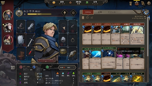 画像ギャラリー No.009のサムネイル画像 / ハロー!Steam広場 第310回:デッキ構築×ローグライク。さまざまな要素がスマートにまとまった「Gordian Quest」