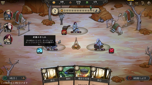 画像ギャラリー No.011のサムネイル画像 / ハロー!Steam広場 第310回:デッキ構築×ローグライク。さまざまな要素がスマートにまとまった「Gordian Quest」