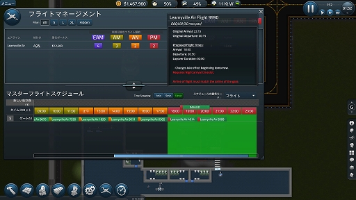 画像ギャラリー No.003のサムネイル画像 / ハロー!Steam広場 第312回:華麗な航空業界の厳しい裏側を思う存分体験できる空港経営シム「SimAirport」