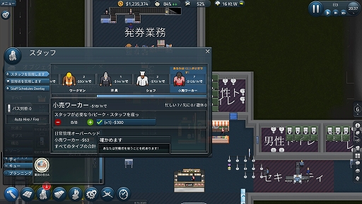 画像ギャラリー No.004のサムネイル画像 / ハロー!Steam広場 第312回:華麗な航空業界の厳しい裏側を思う存分体験できる空港経営シム「SimAirport」