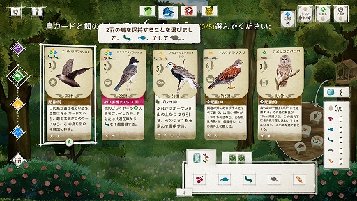 画像集#007のサムネイル/ハロー！Steam広場 第314回：野鳥を集めて保護区を豊かにしていく戦略カードゲーム「Wingspan」