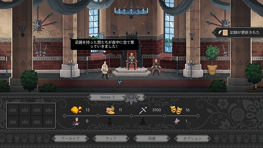 画像ギャラリー No.004のサムネイル画像 / ハロー!Steam広場 第319回:国庫に余裕のない王国で困窮する民を選別するアドベンチャーゲーム「Yes, Your Grace」