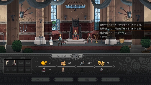 画像ギャラリー No.005のサムネイル画像 / ハロー!Steam広場 第319回:国庫に余裕のない王国で困窮する民を選別するアドベンチャーゲーム「Yes, Your Grace」