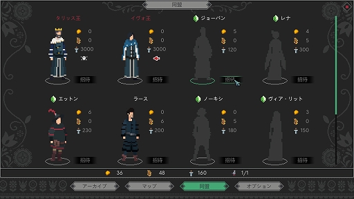 画像ギャラリー No.007のサムネイル画像 / ハロー!Steam広場 第319回:国庫に余裕のない王国で困窮する民を選別するアドベンチャーゲーム「Yes, Your Grace」