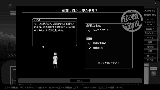 画像ギャラリー No.003のサムネイル画像 / ハロー!Steam広場 第325回:地獄の治安を維持する役人となって活動する「ヘルズ・ハイ・ハーモナイザーズ」