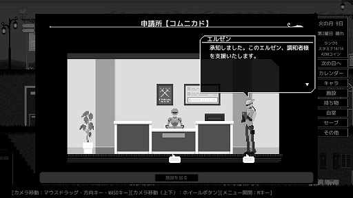 画像ギャラリー No.006のサムネイル画像 / ハロー!Steam広場 第325回:地獄の治安を維持する役人となって活動する「ヘルズ・ハイ・ハーモナイザーズ」