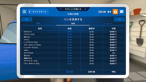 画像ギャラリー No.008のサムネイル画像 / ハロー!Steam広場 第331回:高圧洗浄機で汚れを吹き飛ばしていくシミュレーションゲーム「PowerWash Simulator」