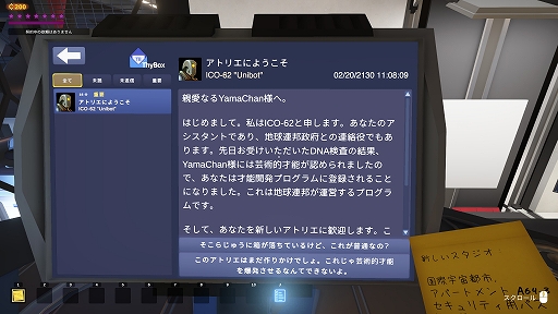 ꡼ No.002 | ϥSteam 338󡧼ͳȯۤǷݽѤڤ륢ƥȥSuchArt: Genius Artist Simulator