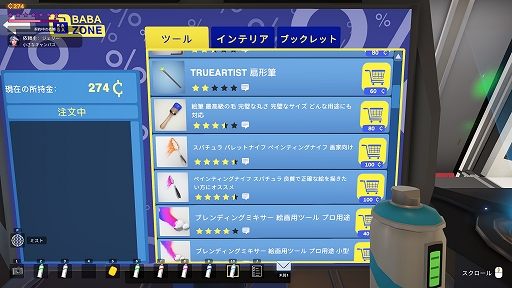 ꡼ No.004 | ϥSteam 338󡧼ͳȯۤǷݽѤڤ륢ƥȥSuchArt: Genius Artist Simulator