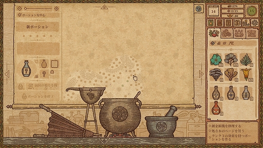 ꡼ No.002Υͥ / ϥSteam 347Ĵ礷ݡäפΩƤϣѥߥ졼Potion Craft