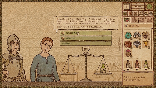 ꡼ No.005Υͥ / ϥSteam 347Ĵ礷ݡäפΩƤϣѥߥ졼Potion Craft