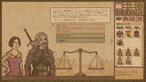 ꡼ No.006Υͥ / ϥSteam 347Ĵ礷ݡäפΩƤϣѥߥ졼Potion Craft