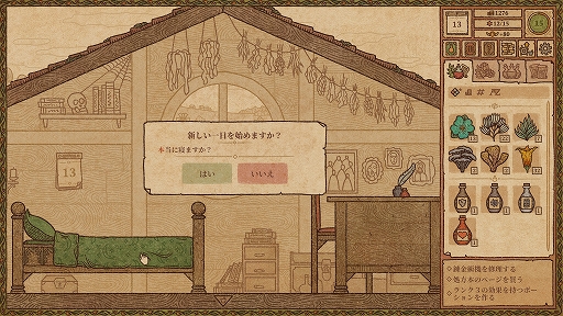 ꡼ No.011Υͥ / ϥSteam 347Ĵ礷ݡäפΩƤϣѥߥ졼Potion Craft