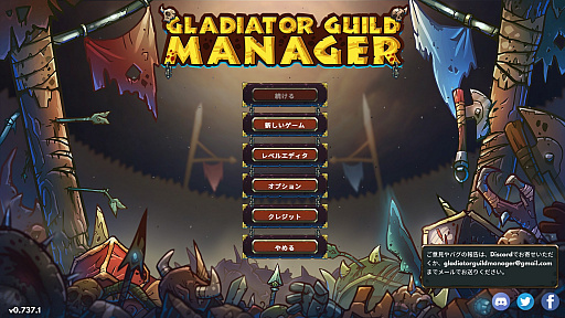 ꡼ No.002 | ϥSteam 353󡧻ΡȤΩơɤΤȥХȥϥɱĥGladiator Guild Manager