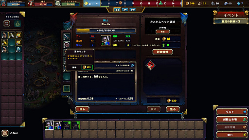 ꡼ No.011 | ϥSteam 353󡧻ΡȤΩơɤΤȥХȥϥɱĥGladiator Guild Manager