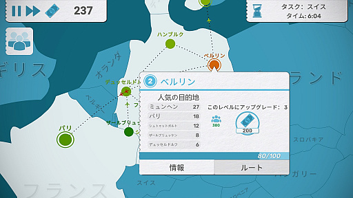 画像ギャラリー No.004のサムネイル画像 / ハロー!Steam広場 第354回:密にさせない“5秒ルール”の緊張感でエアライン構築が楽しめる航空会社運営シム「Fly Corp」