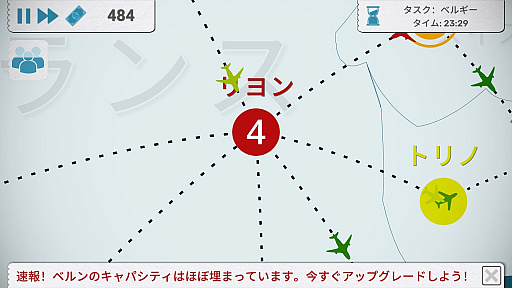 画像ギャラリー No.006のサムネイル画像 / ハロー!Steam広場 第354回:密にさせない“5秒ルール”の緊張感でエアライン構築が楽しめる航空会社運営シム「Fly Corp」