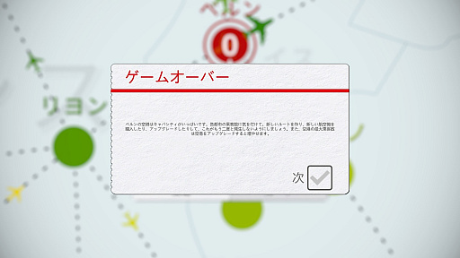 画像ギャラリー No.007のサムネイル画像 / ハロー!Steam広場 第354回:密にさせない“5秒ルール”の緊張感でエアライン構築が楽しめる航空会社運営シム「Fly Corp」