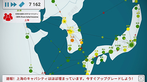 画像ギャラリー No.008のサムネイル画像 / ハロー!Steam広場 第354回:密にさせない“5秒ルール”の緊張感でエアライン構築が楽しめる航空会社運営シム「Fly Corp」
