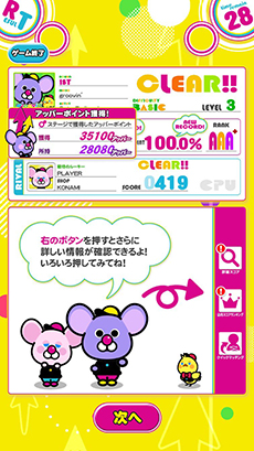 ������#003�Υ���ͥ���/��REFLEC BEAT groovin��!! Upper�פ���Ư���ϡ��������ƥ�֥��åѡ��������פμ����˲ä��ơ����������٤�ڶʤ��ɲ�