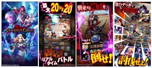 画像ギャラリー No.002のサムネイル画像 / 「バハムートクライシス」,Android版の配信が開始。記念プレゼントも