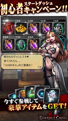 画像ギャラリー No.003のサムネイル画像 / 「バハムートクライシス」,Android版の配信が開始。記念プレゼントも